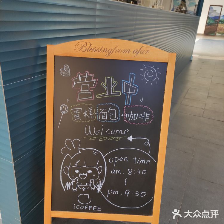 [加油]安逸的下午茶