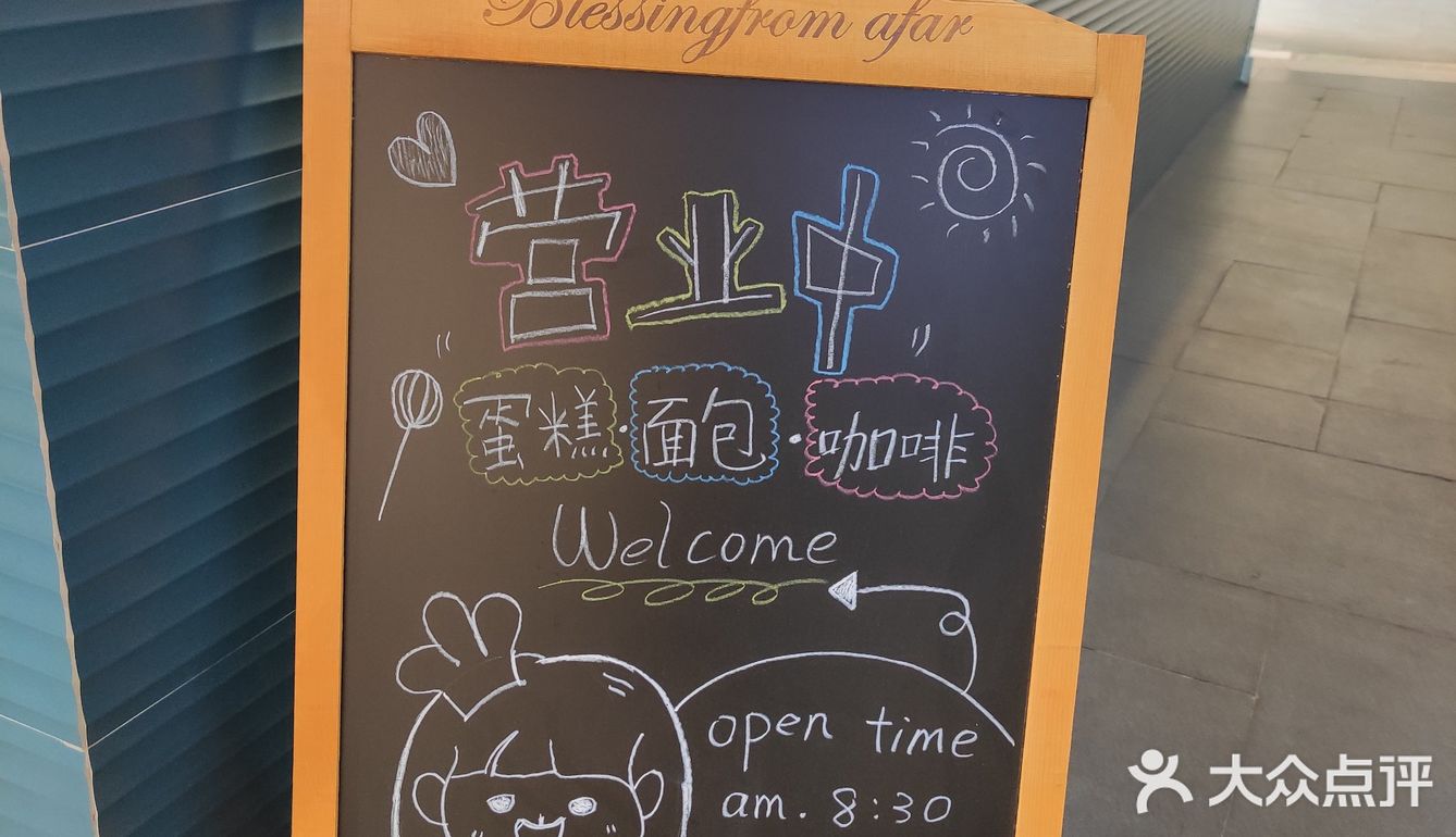 [加油]安逸的下午茶