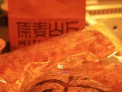 -原麦山丘(五棵松华熙店)