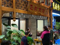 -飞虹鱼馆(春华路店)