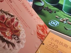 -DQ·蛋糕·冰淇淋(合生汇店)
