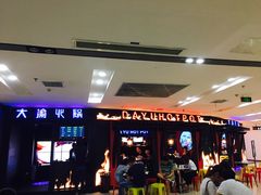 -大渝火锅(苏州西城永捷店)