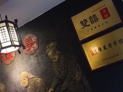 -双喜老铺(人民广场店)