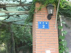 -鼓浪屿琴海庄园海景酒店