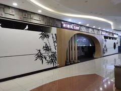 -乐汇城