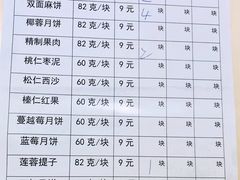 -欣乐糕点店(洪湖里总店)