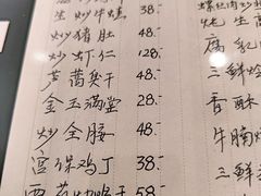 -广迎居老正兴菜馆