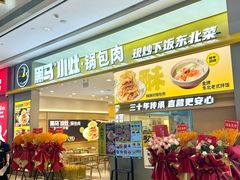 -皇城恒隆广场