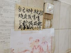 -马记粉店(五一东村店)