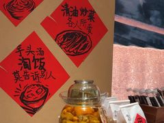 -田小狗的饭店(碧桂园店)