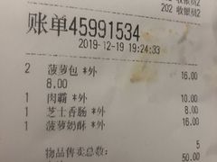 -面包新语(无锡M会员店)