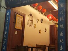 门面-小厨子私房菜·云南美食店
