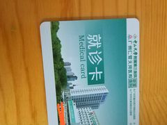 -广州仁爱天河医院体检中心