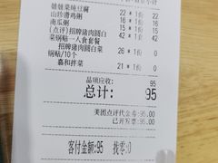 -嘉和一品粥(山水店)