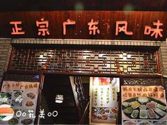 iphone_upload_pic-吉友粥底火锅(方斜路店)