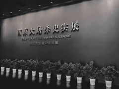 -侵华日军南京大屠杀遇难同胞纪念馆-停车场