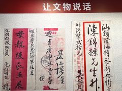 -汕头市小公园-侨批文物馆