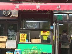 -真素诚·清真(新华路店)