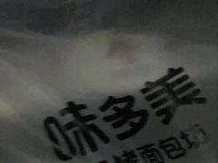-味多美(江桥万达店)