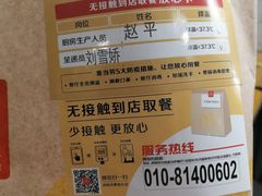 -麦当劳(启迪香山店)