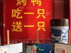 -品湘楼(方庄店)