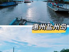 -盐洲岛