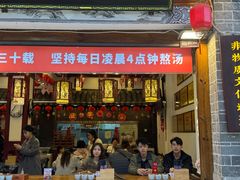 -桥香园过桥米线(复兴路店)
