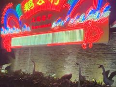 -鹅公村·国家非遗传承(荔湾店)