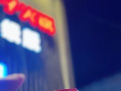 -浩爷羊蝎子火锅(望京店)