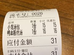 -金原鸭血粉丝汤·汤包·脆皮烤鸭(南京博物院店)