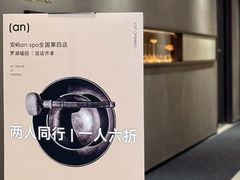 -安屿an·spa(卓悦中心商场店)