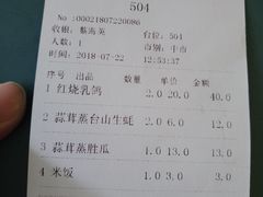 账单-石岐乳鸽村(南海第三分店)