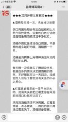 -花师傅专业手穿耳洞打耳洞穿孔