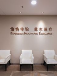 -北京明德医院·医疗美容