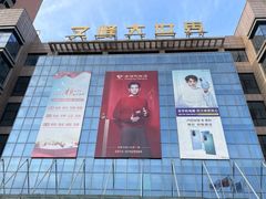 -文峰大世界(如皋店)