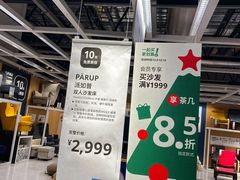 -宜家家居(哈尔滨商场店)