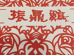 -振鼎鸡(福州路店)