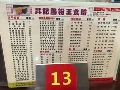 -昇记肠粉王(福华路店)