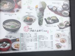 -伊藤久右卫门(宇治本店)