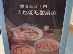 -花椒俏川菜小馆(南海万达店)