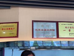 -鸡鸣汤包(红山动物园店)