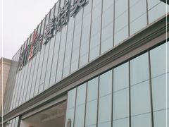 -王府井奥莱临潼小镇(临潼店)