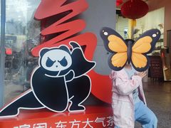 -喧闹·东方大气茶(鹅岭二厂店)