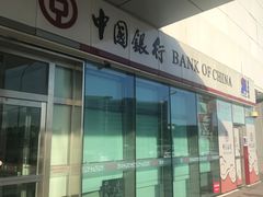 -中国银行(滨海城市广场支行)