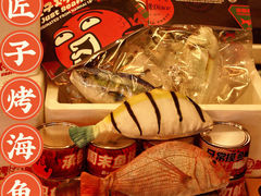 -匠子烤鱼(上邦百汇城店)