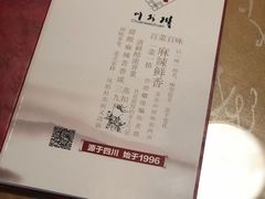 -川外川(星海店)