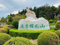 -帽儿山国家森林公园