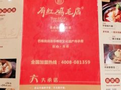 -有红鸡毛店·川菜(抚琴夜市店)
