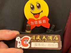 -顺风海鲜港(长寿路店)