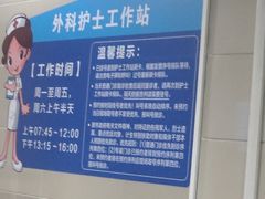 -复旦大学附属华东医院(闵行门诊部)